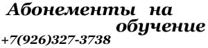 еПлаза "Абонементы"