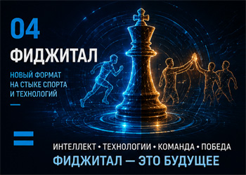 ФИДЖИТАЛ