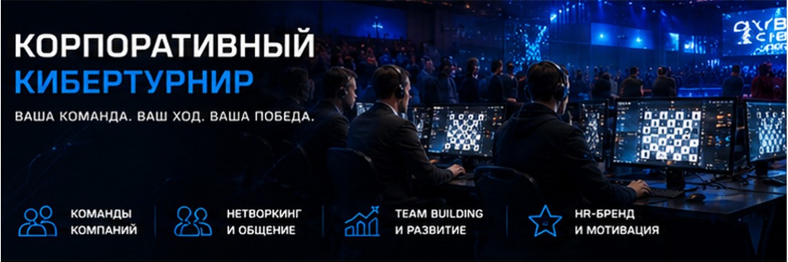 CYBER TOURNAMENT